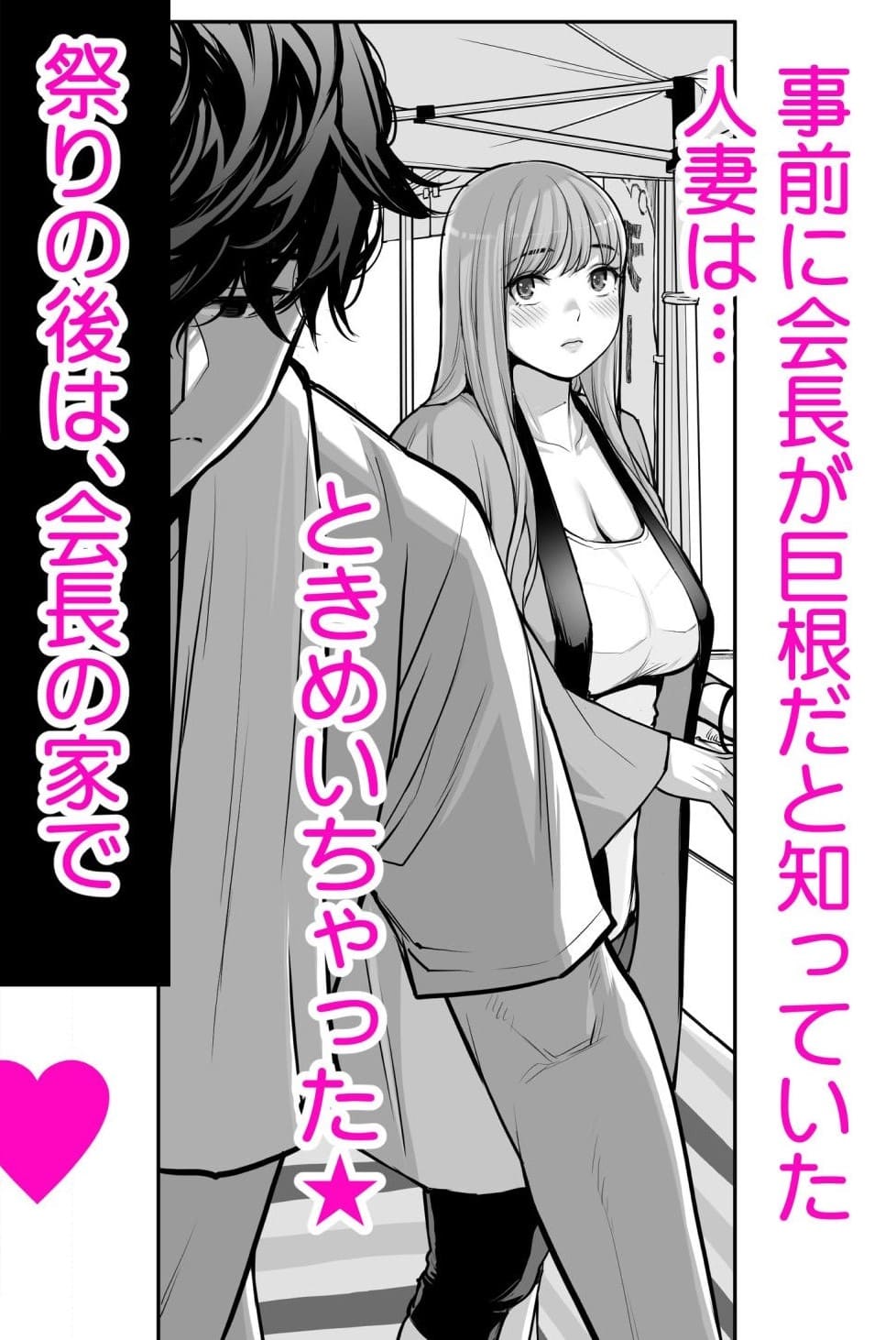 『自治会の人妻はとてもHでした。4』宮森千鶴編、HGTラボが描く背徳の再会ドラマ画像