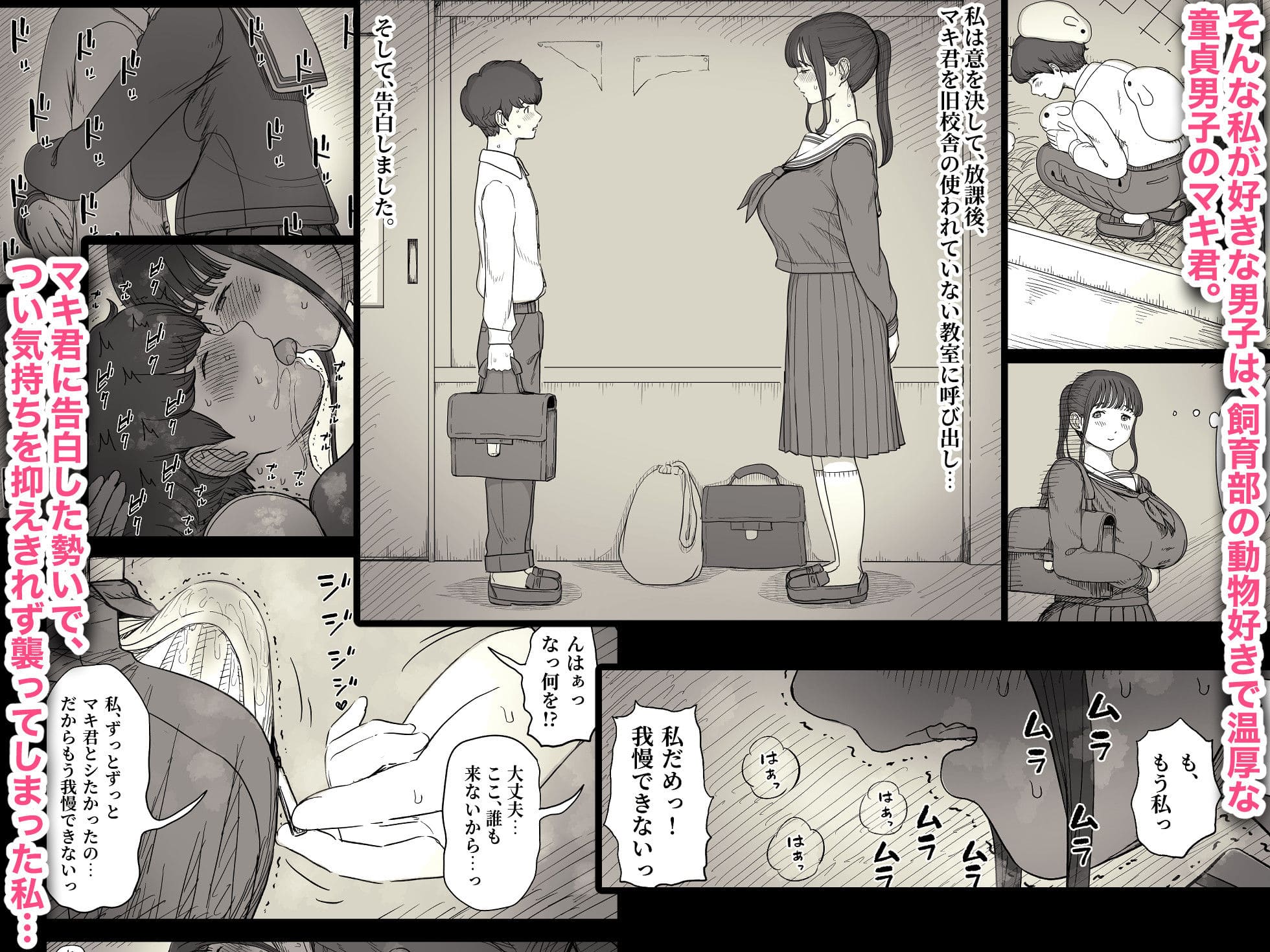 長身美女に逆らえず快楽に堕ちる背徳的同人漫画「長身女子に食べられる」