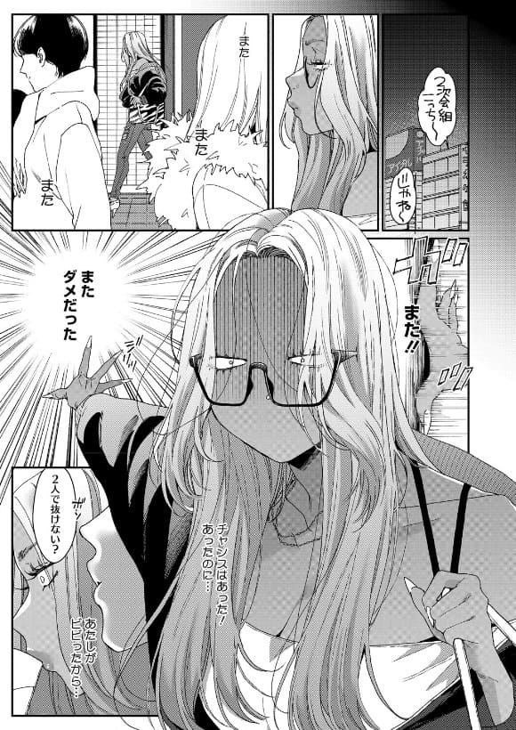 上手にデキました 仲良川君 誘惑 シーン