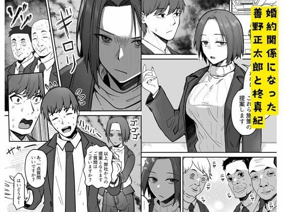 勝ち気な母親を俺が雌にします2 エロ同人漫画