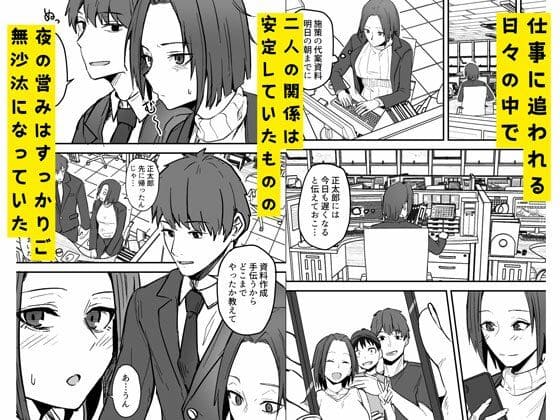 勝ち気な母親を俺が雌にします2 鬼塚クリス