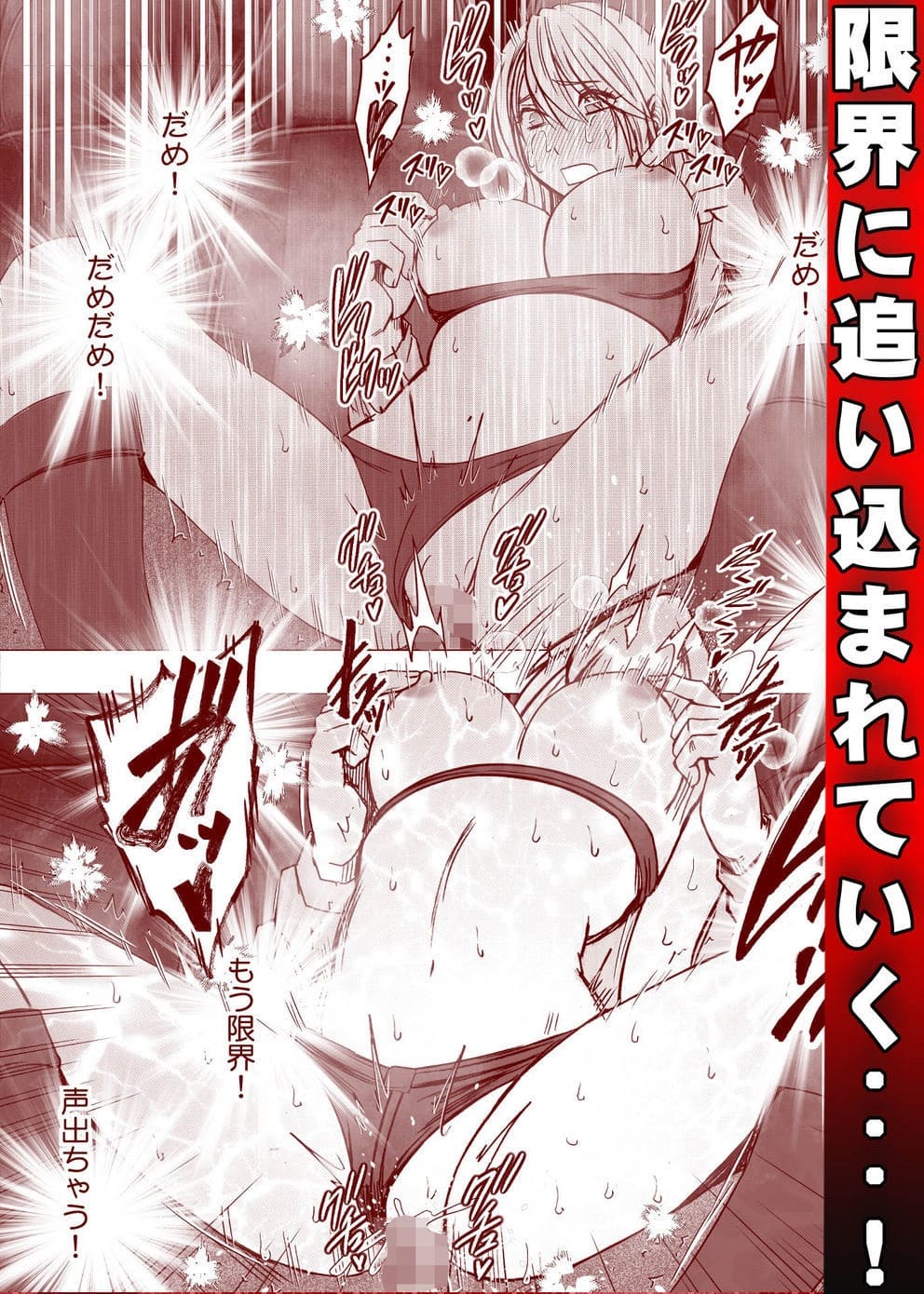 退魔士カグヤ辱if 2 サンプル画像 絶頂禁止