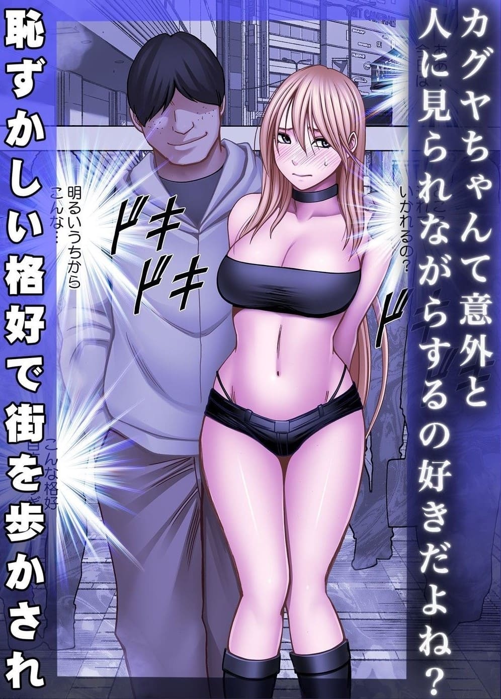 退魔士カグヤ辱if クリムゾン 絶頂描写