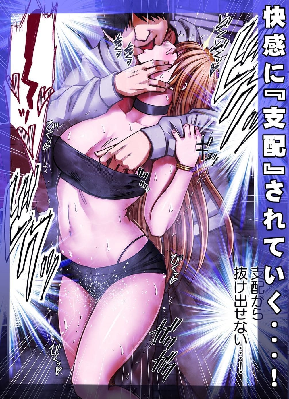 退魔士カグヤ辱if クリムゾン 羞恥シーン