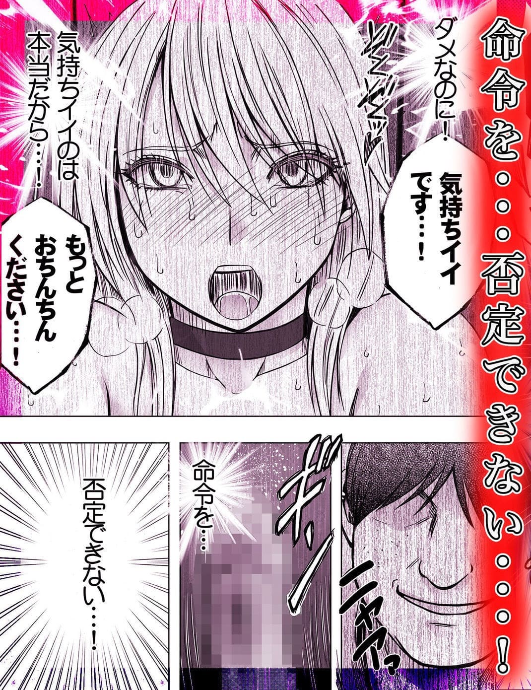 退魔士カグヤ辱if クリムゾン 路地裏密会