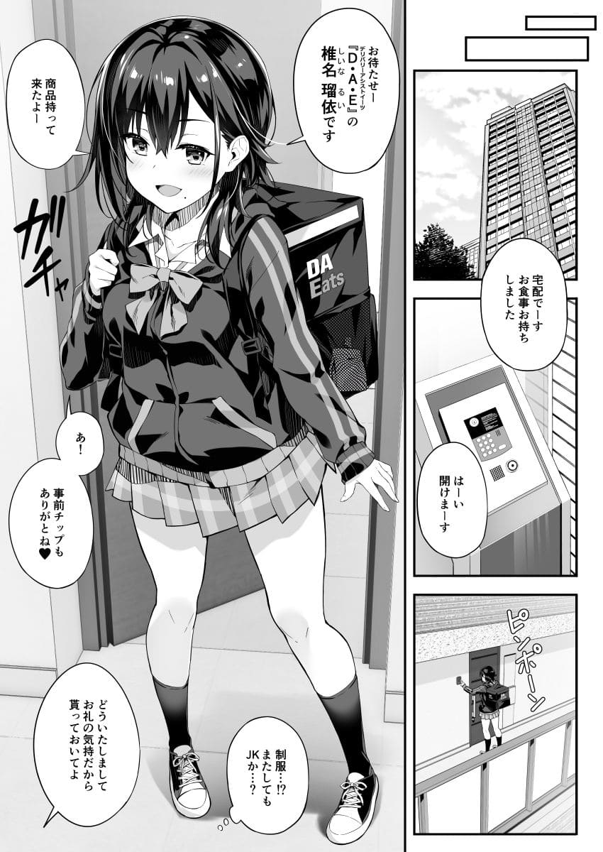 おつきみ工房 エロ同人漫画