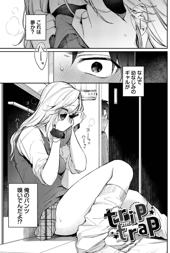 キミに火照る サンプル 乙葉 ギャル 純愛