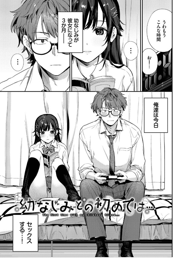 キミに火照る 花兄けい えっちな下着 乙葉