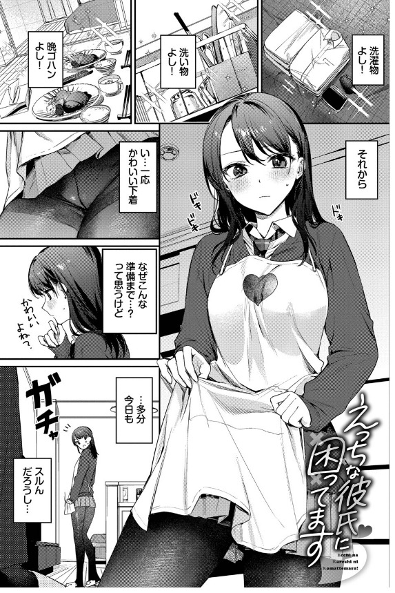 キミに火照る 海デート ギャル 手コキ