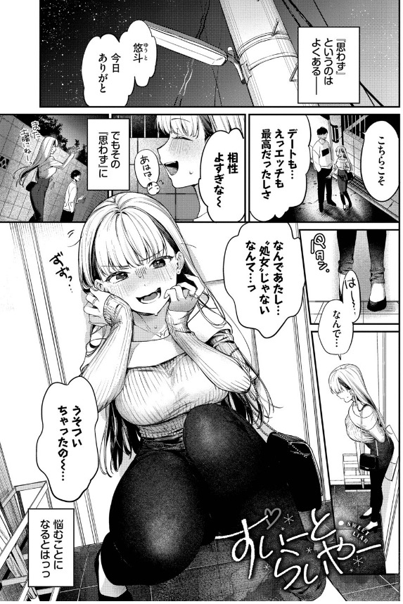 キミに火照る ツンデレ 巨乳彼女 焦らしプレイ