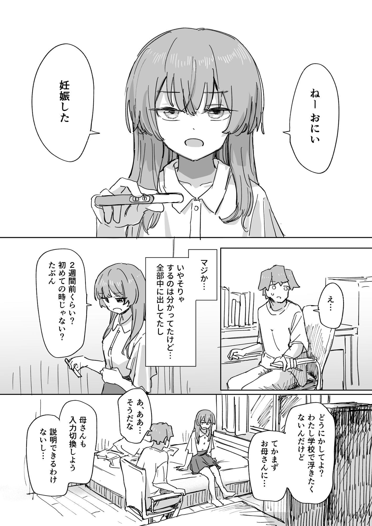 角煮煮の人気同人エロ漫画「時間停止 人間操作リモコン」