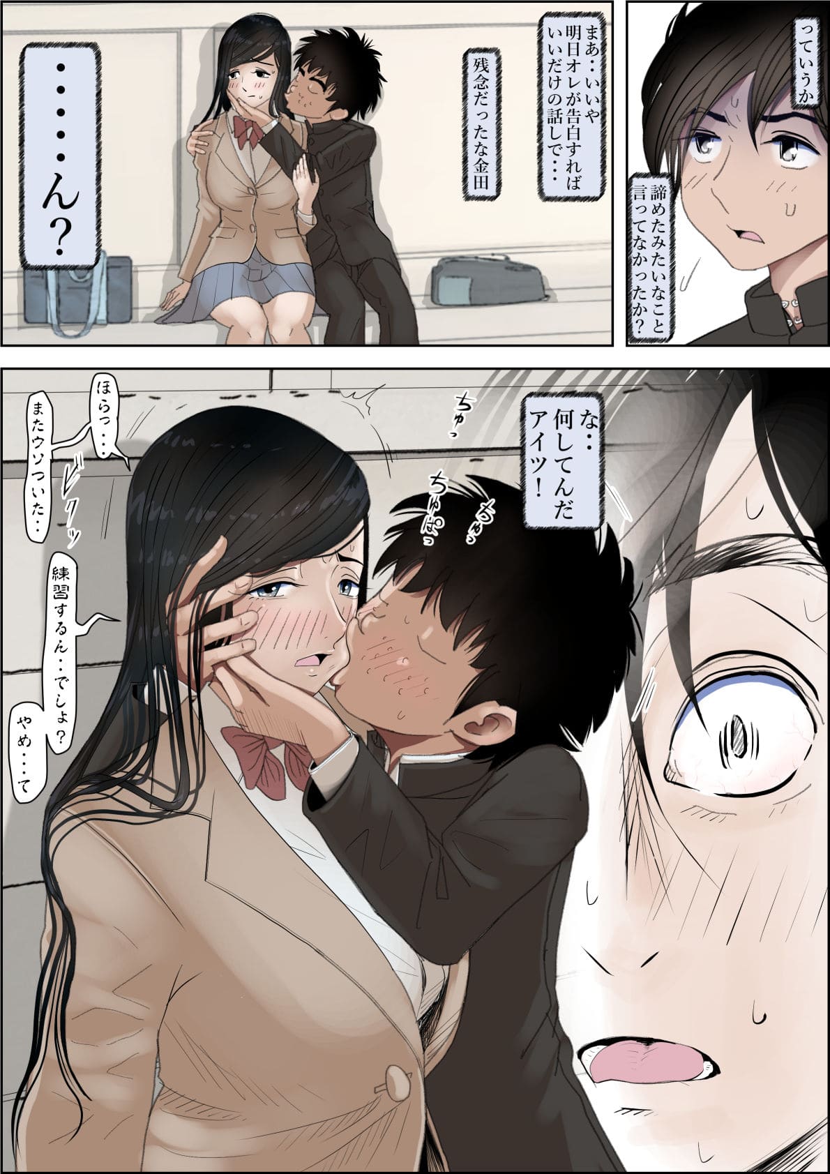 金田は何も悪くないVol.4 見どころサンプル1 黒髪ヒロインの表情