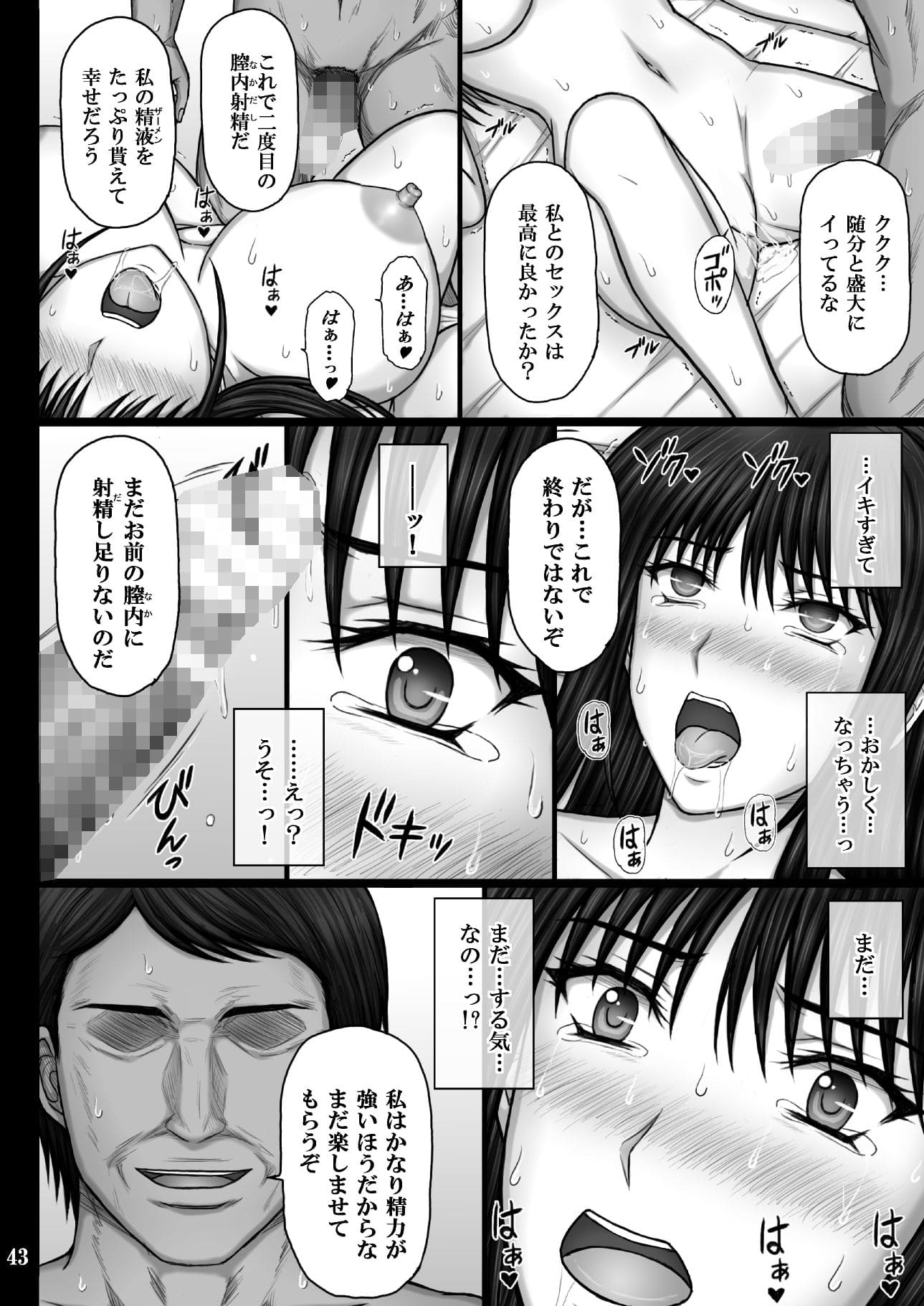 彼女が堕ちる理由3 母娘 堕落 比較 シチュエーション