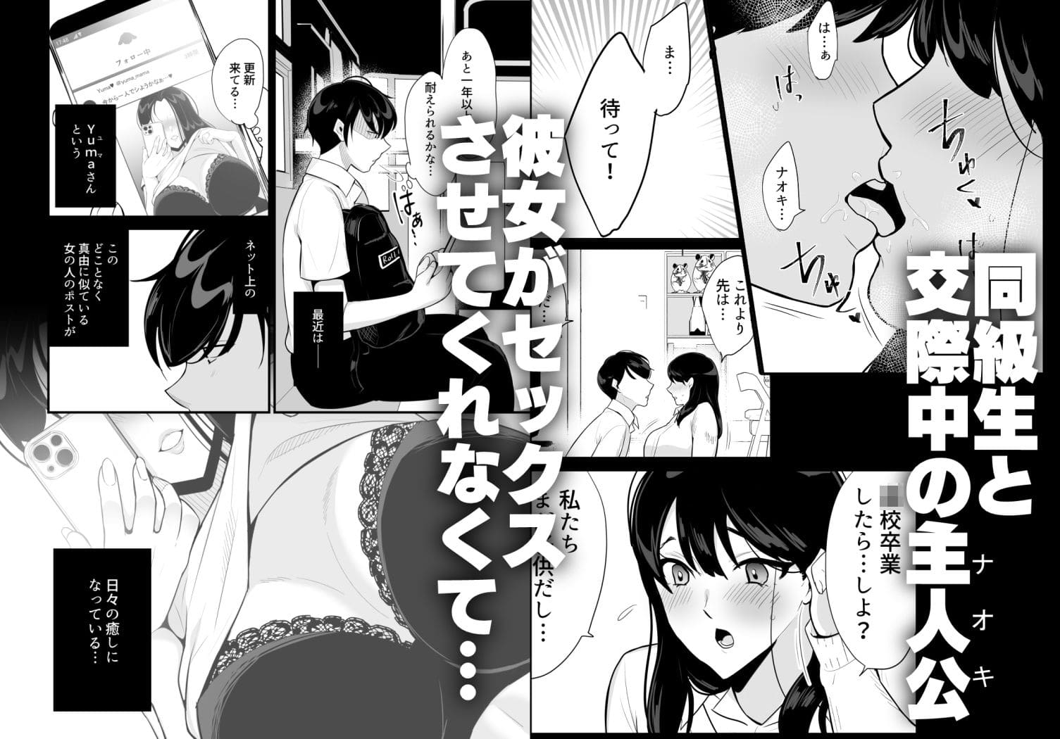 【エロ同人漫画】彼女の母に食べられる〜誘惑されて内緒の不倫関係(ぼたもち)無料画像