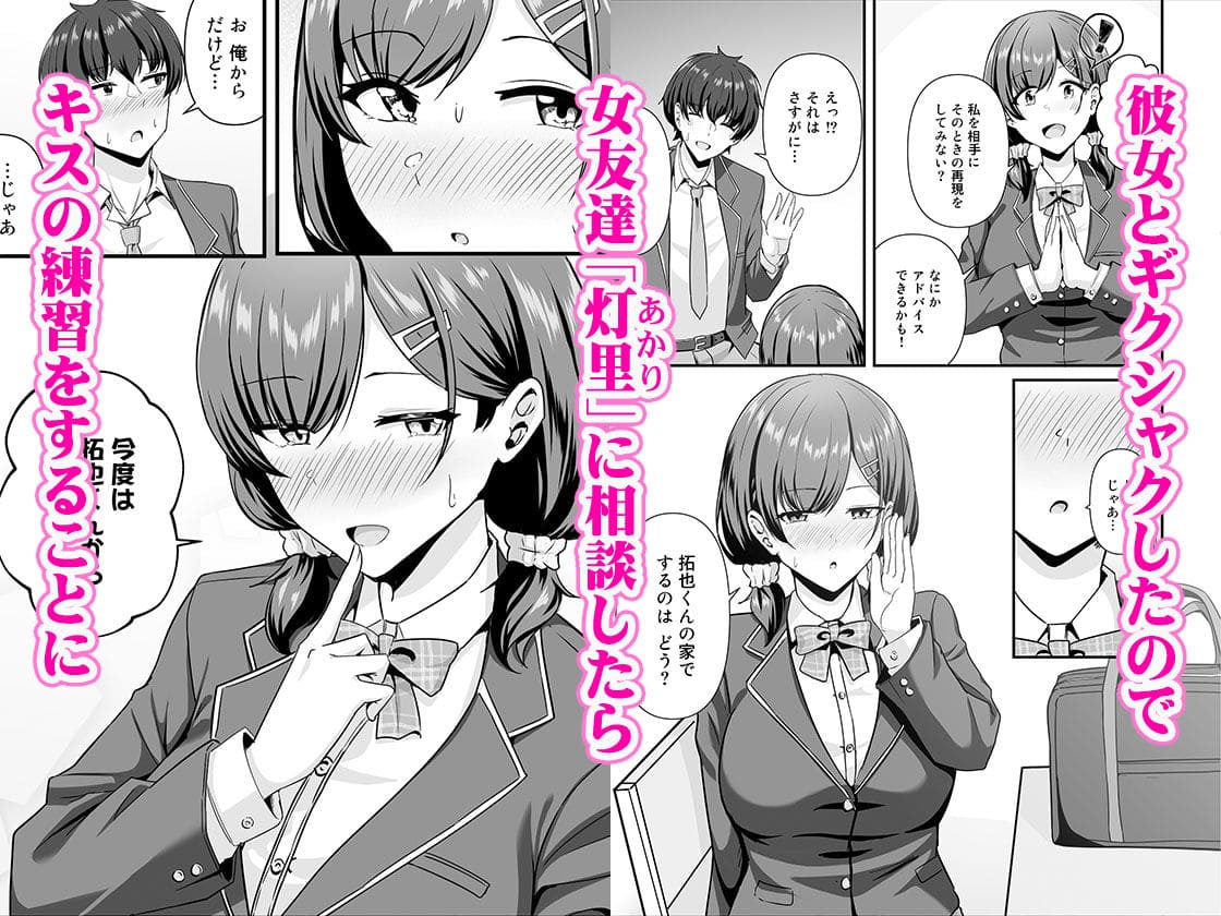 彼女に拒否され落ち込む主人公