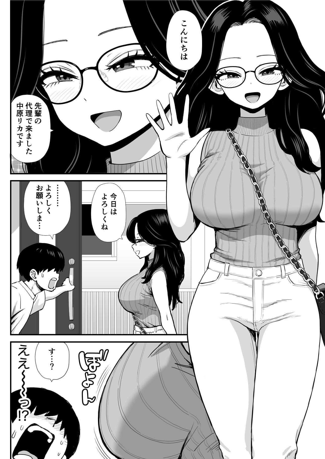 家庭教痴 三角ペンギン 童貞少年