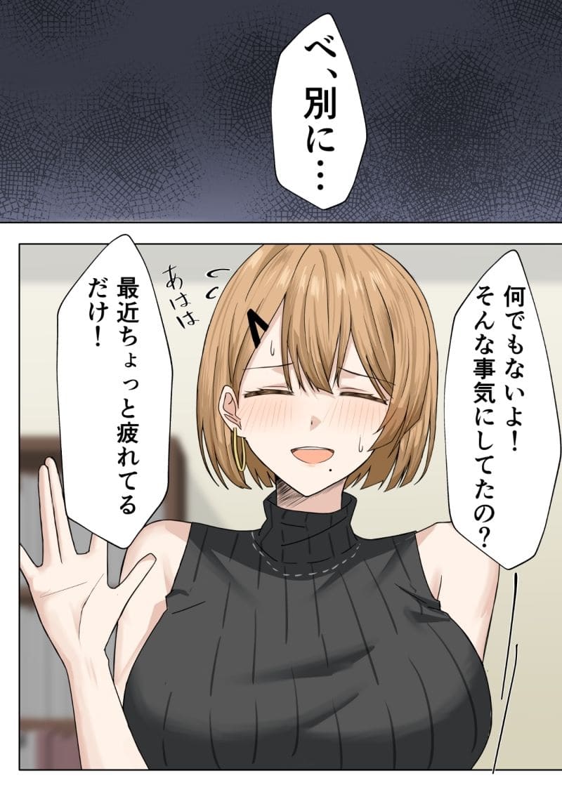 家庭教師の先生が寝取られる話2 サンプル LINE履歴