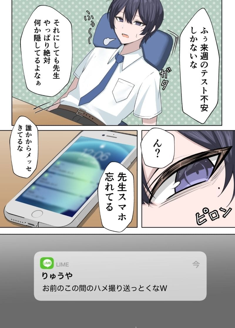 家庭教師の先生が寝取られる話2 サンプル 堕ちる表情