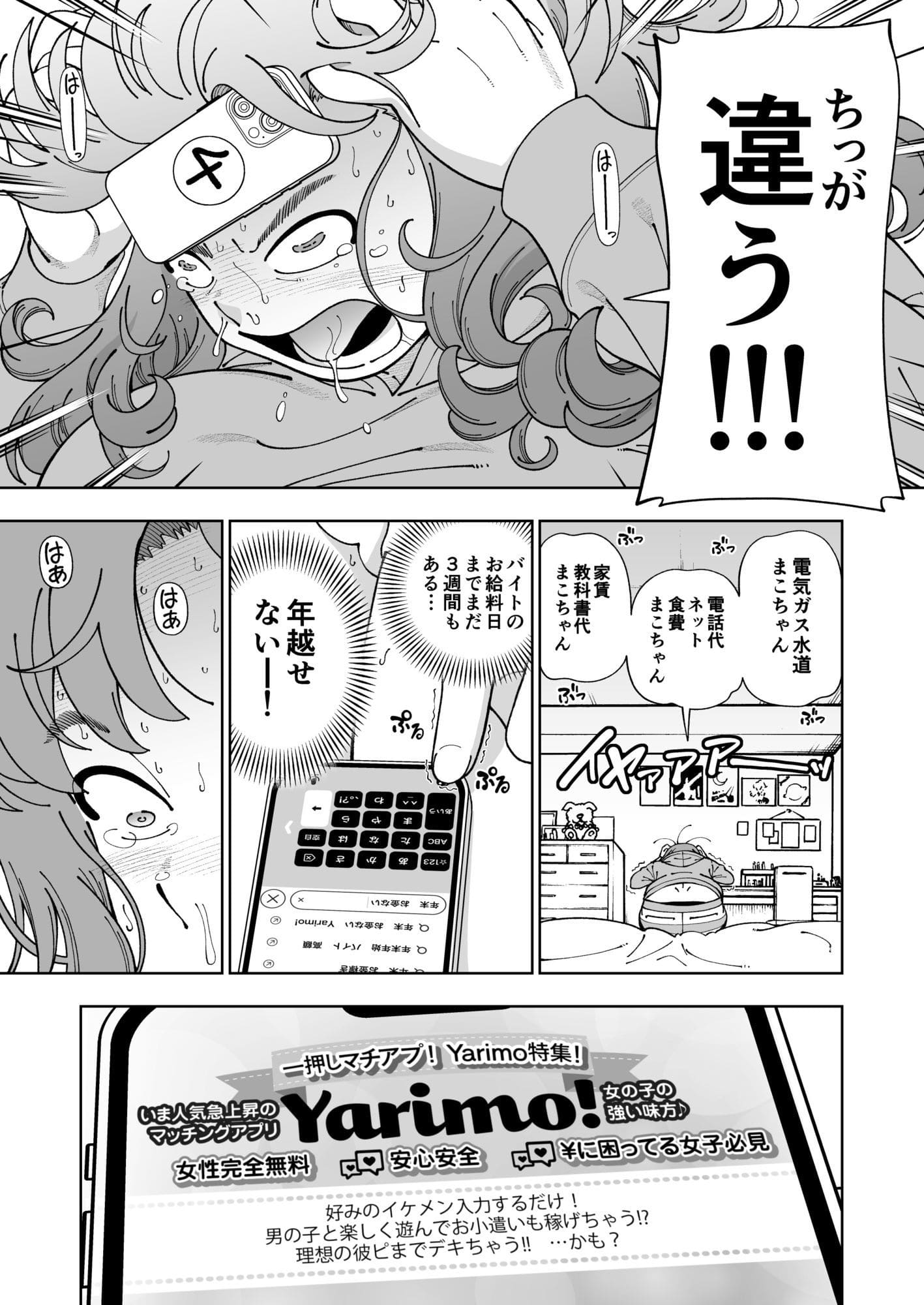 木星願望 ケンソウオガワ サンプル ラブホテル