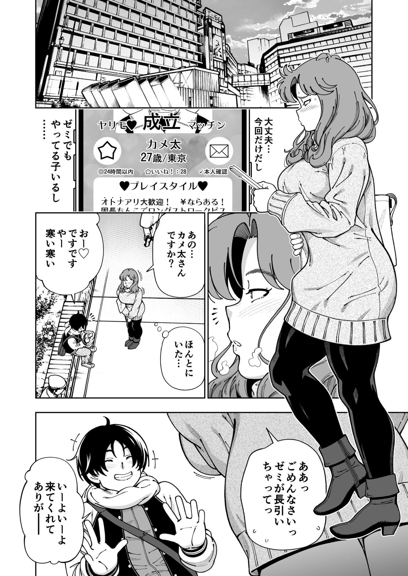 木星願望 ケンソウオガワ サンプル コスプレ着替え