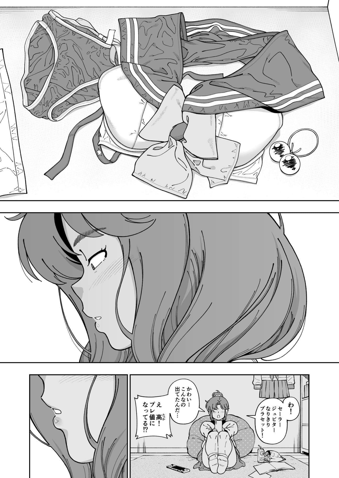 木星願望 ケンソウオガワ サンプル 表情差分