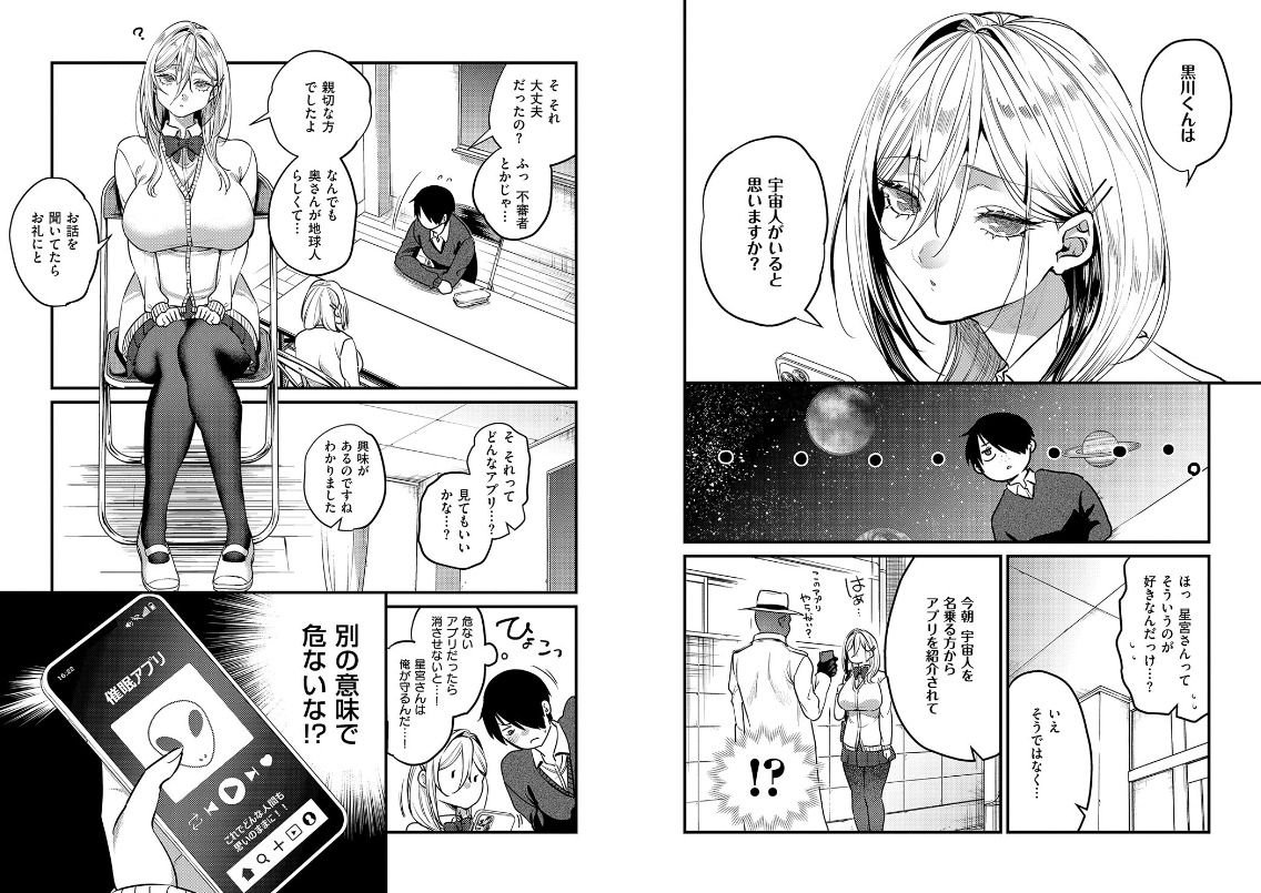 吉備あんみつの描く巨乳ヒロインの密着シチュエーション