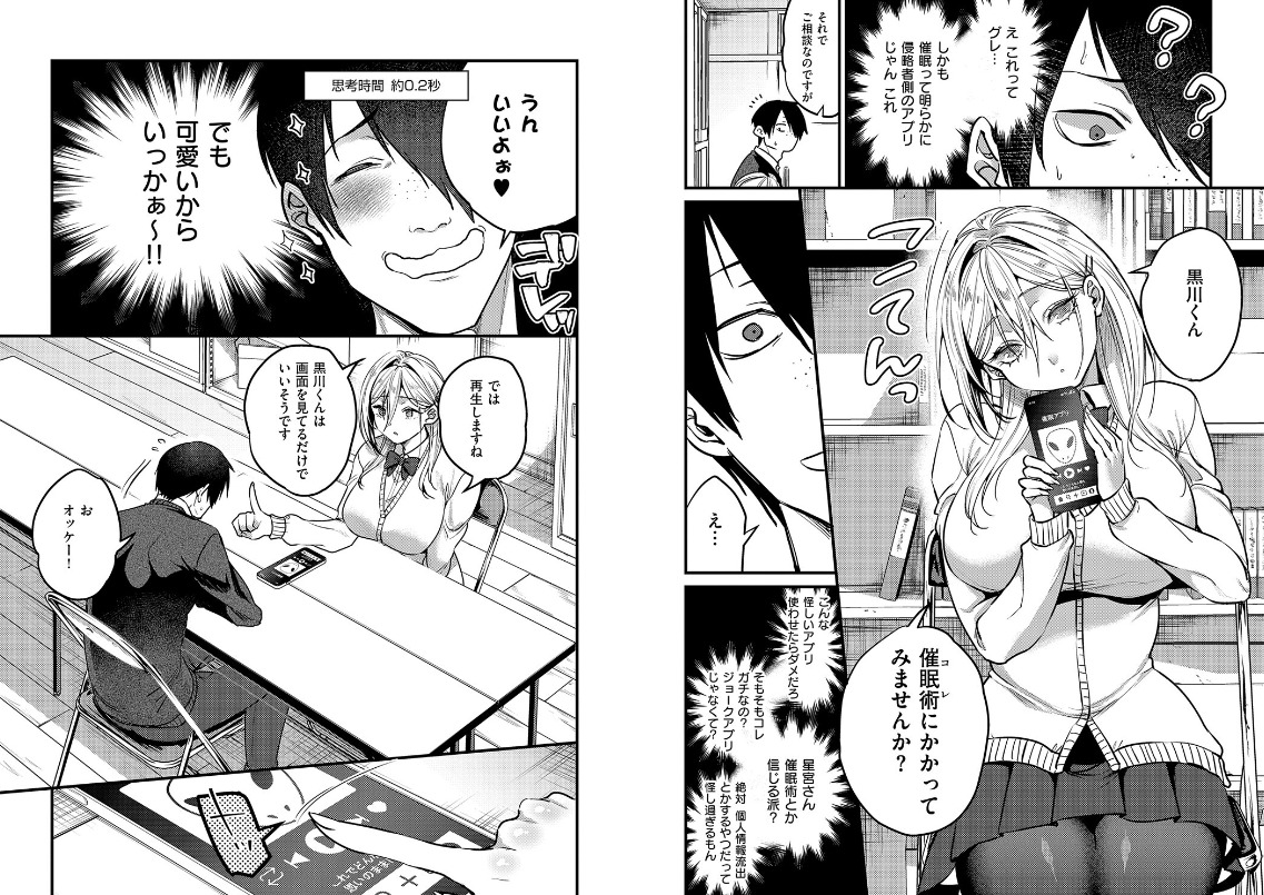 君色ドリーマーシリーズの背徳的なエロ描写シーン