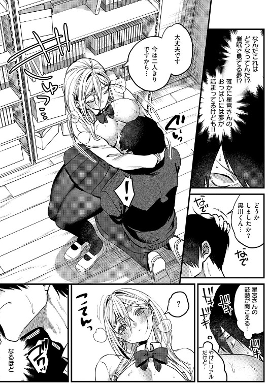 水泳部マネージャーとの放課後秘密のハプニング
