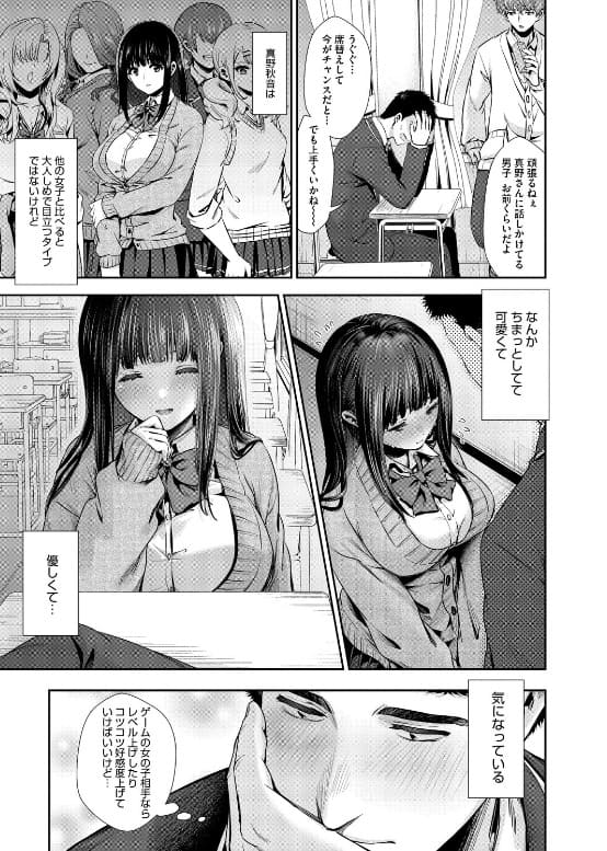 きみと、はじめて。 サンプル5 サイドストーリーの濃厚密着