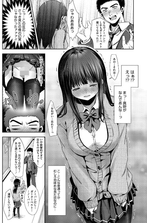 きみと、はじめて。 サンプル7 後日談きみに、いじわるのワンシーン