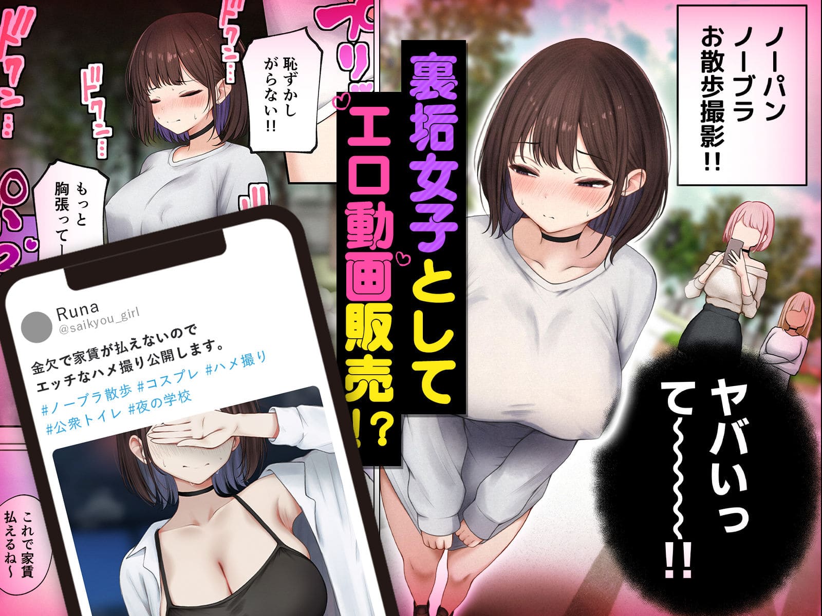 僕の部屋が幼馴染ギャルのヤリ部屋になった話 金欠裏垢女子編 サンプル4 ノーパンノーブラ過激自撮り