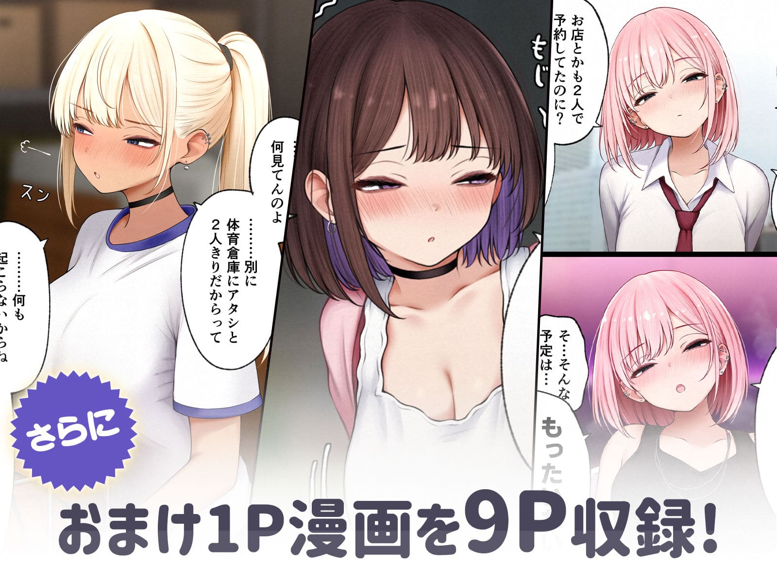 僕の部屋が幼馴染ギャルのヤリ部屋になった話 金欠裏垢女子編 サンプル8 絶頂4Pハーレム乱交中出し