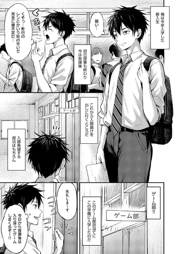 恋のランクマッチ エロ同人漫画