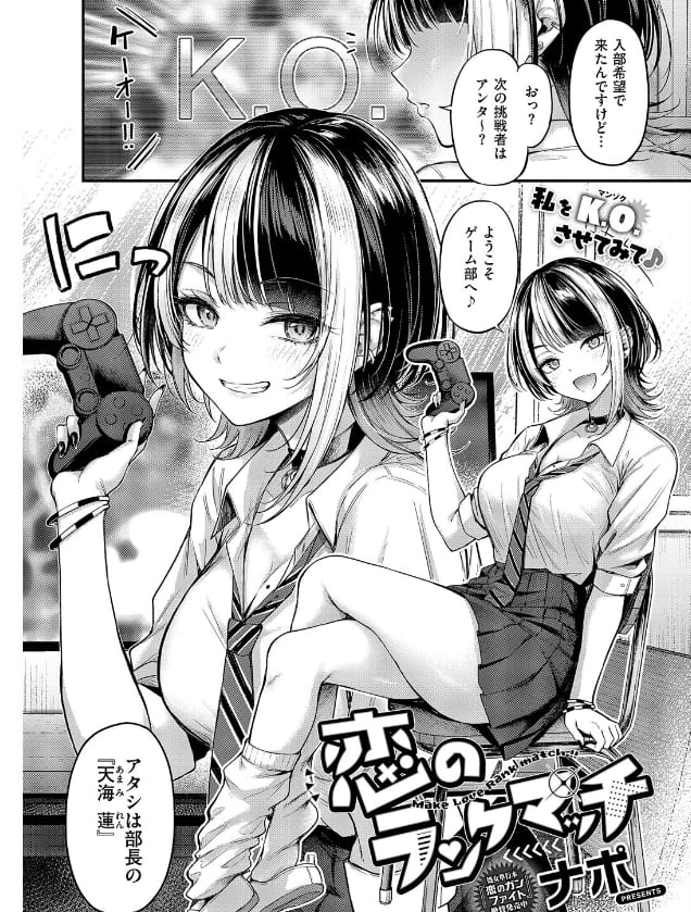 エロ同人漫画 ナポ