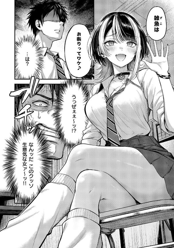 生意気