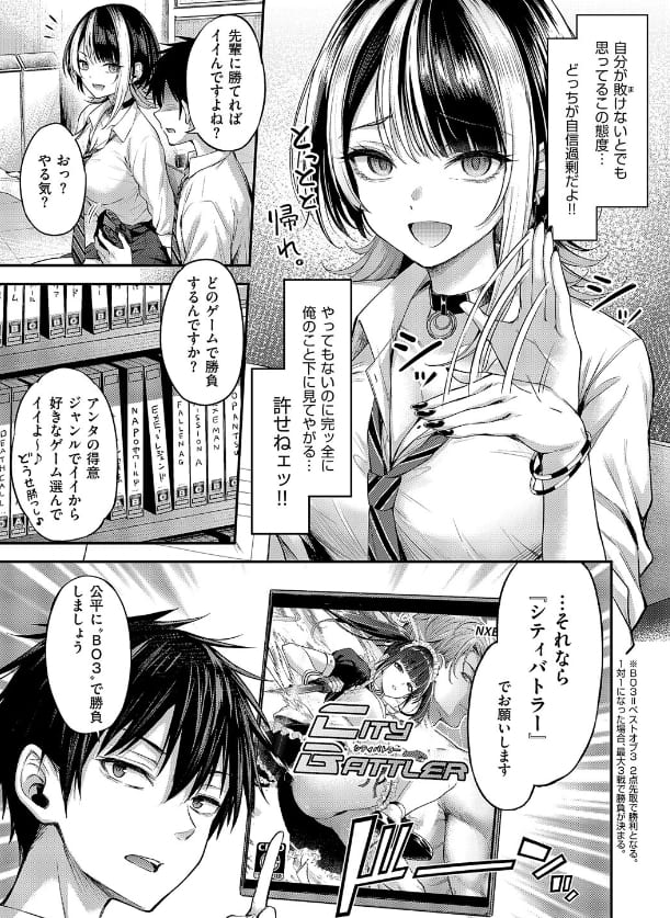 制服ギャル