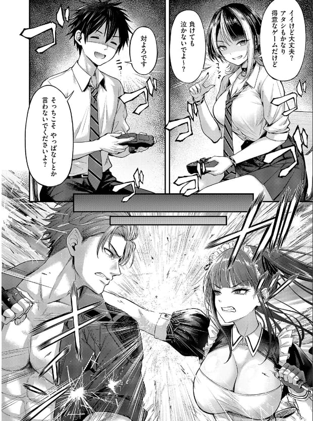 恋のゲーム