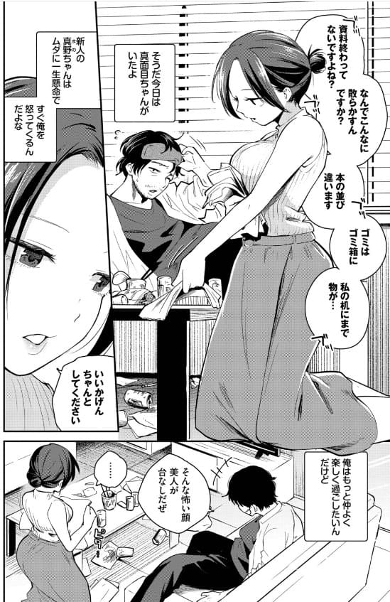 こいかがれ サンプル画像3