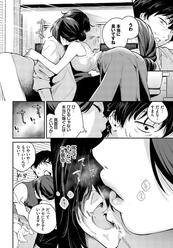 こいかがれ サンプル画像5