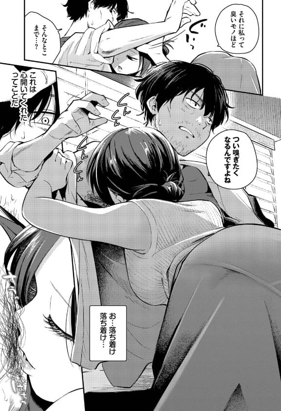 こいかがれ サンプル画像6