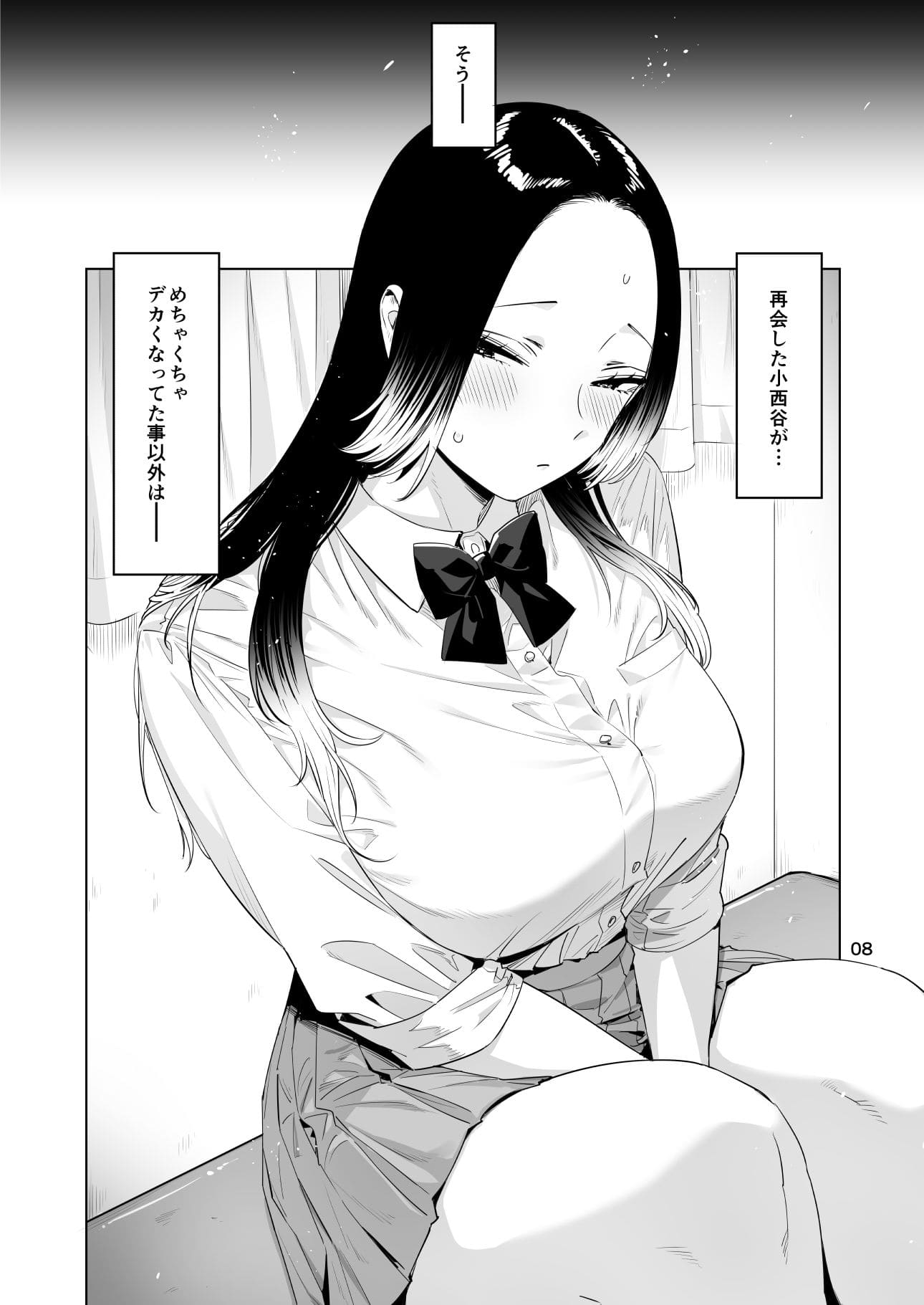 EDGE 純愛ラブコメ 心理描写