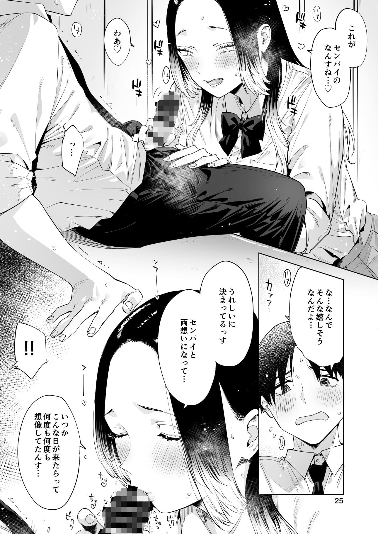 濃厚Hシーン 絡み描写