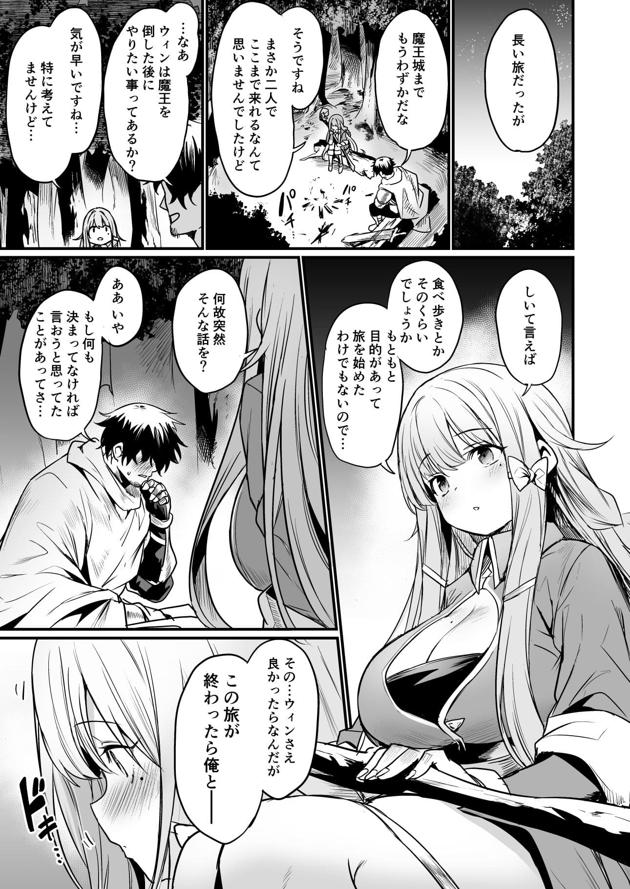 こんやはお楽しみです エロ同人漫画