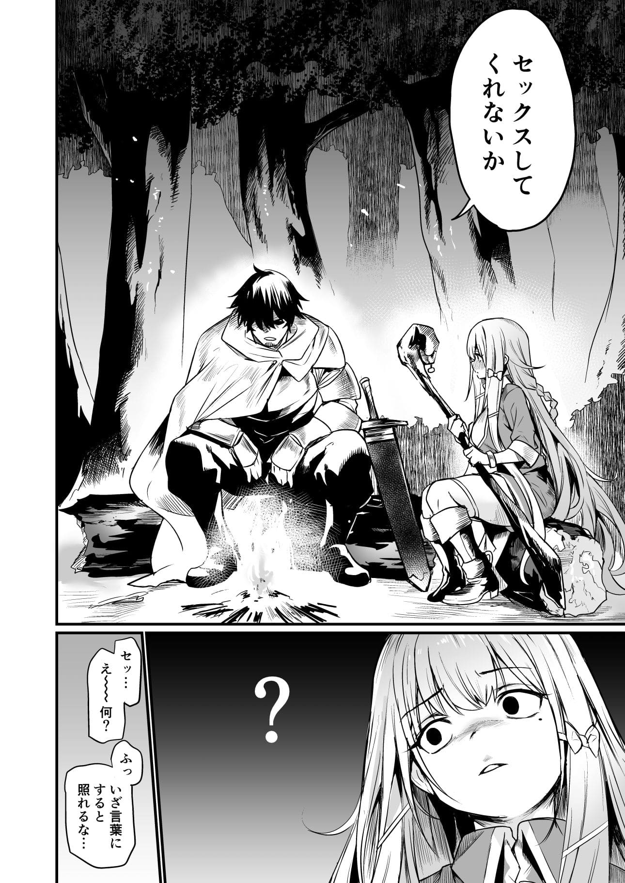 エロ同人漫画 いっきづか