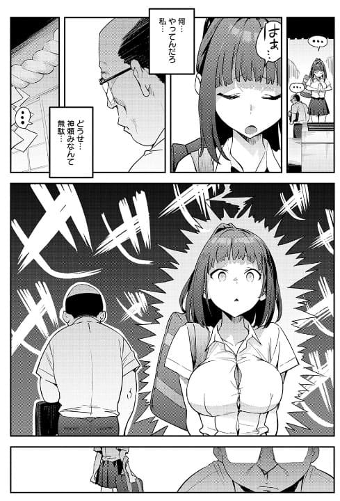 これって運命? 世奈の猛アプローチと距離の縮まり