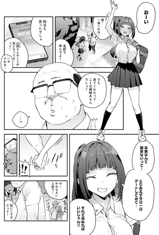 これって運命? ラブホテルでの大胆な誘惑