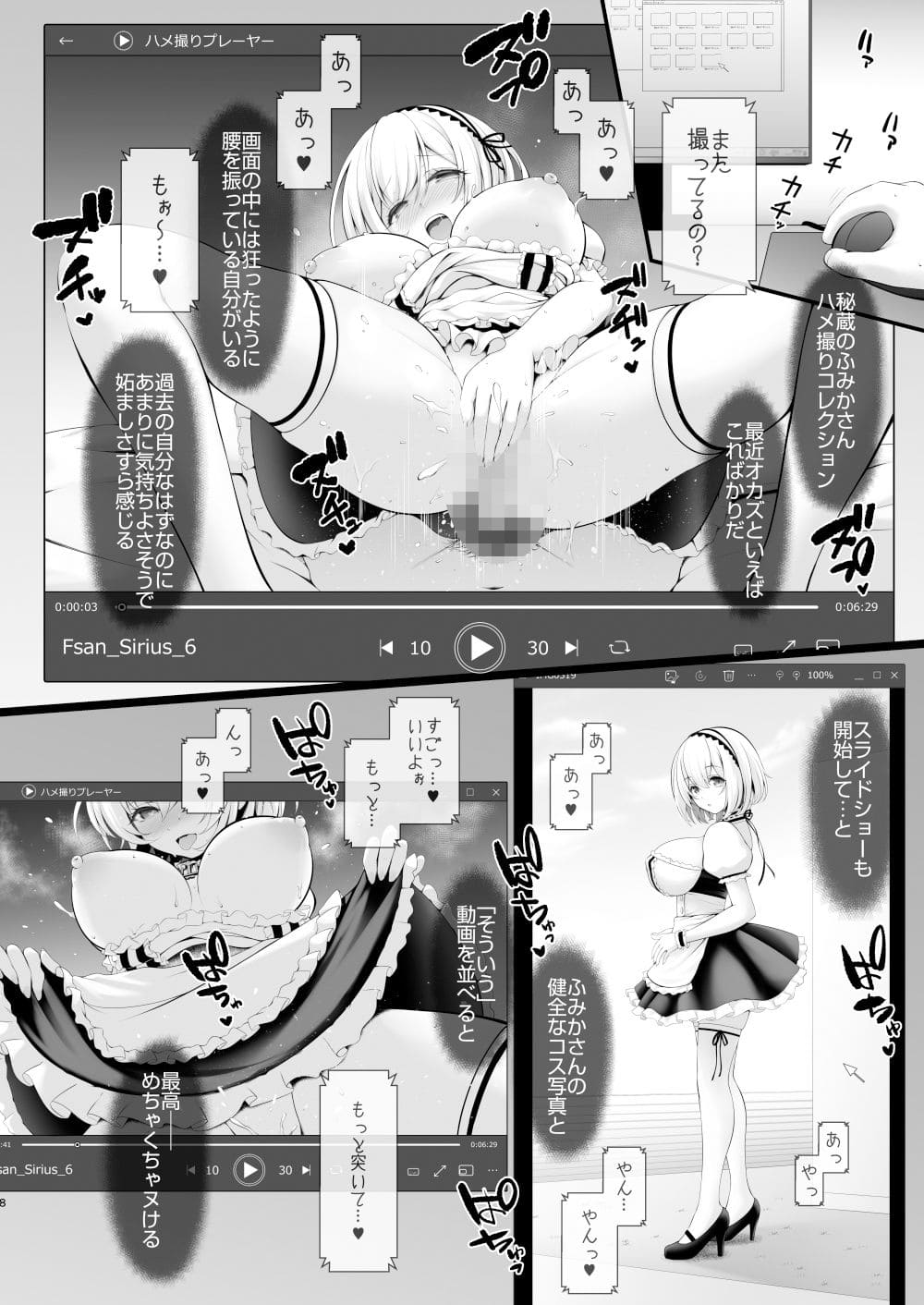 SSB エロ同人漫画