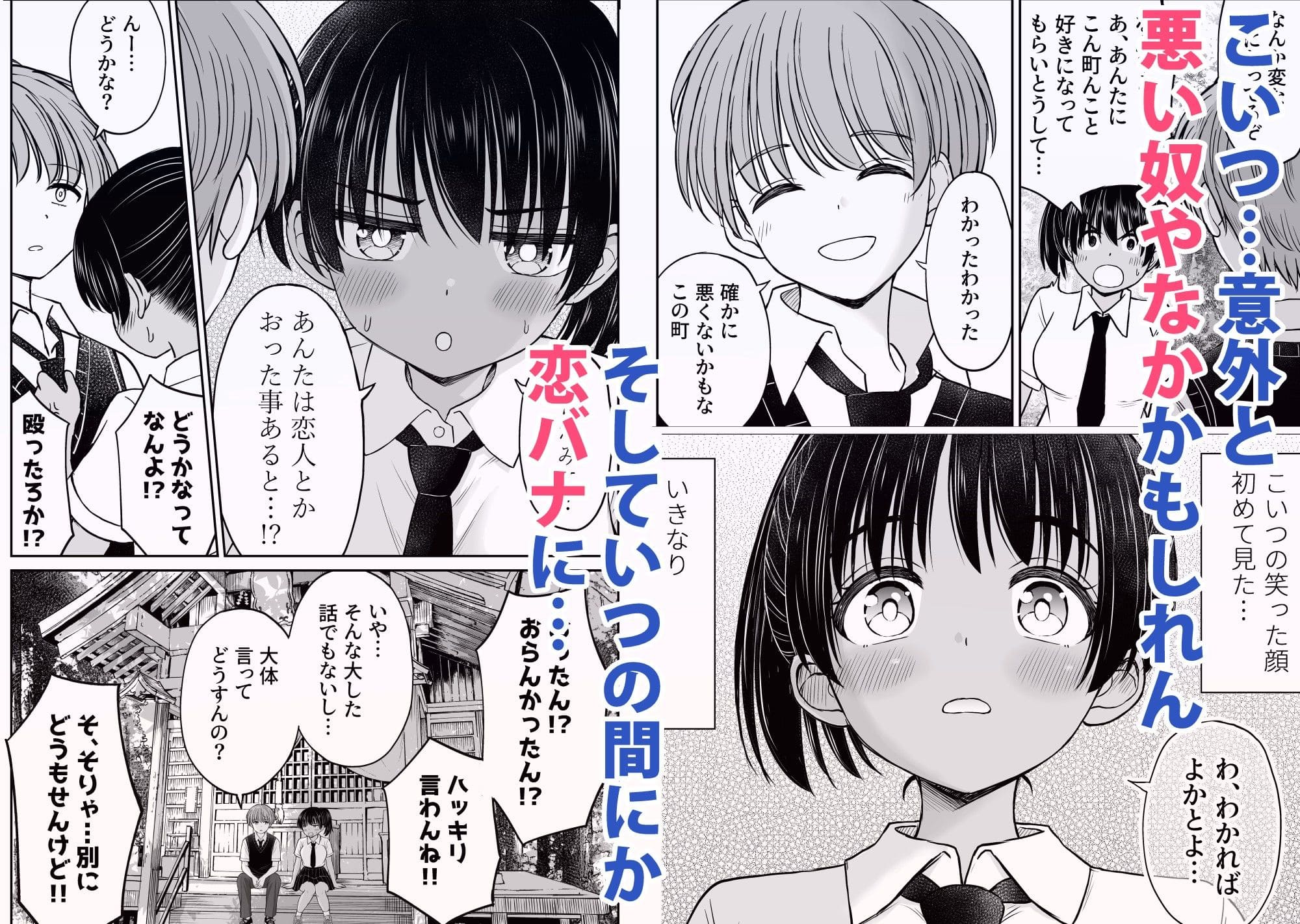 方言ヒロインと逆バニーが登場する、ことらっく先生のFANZA同人漫画