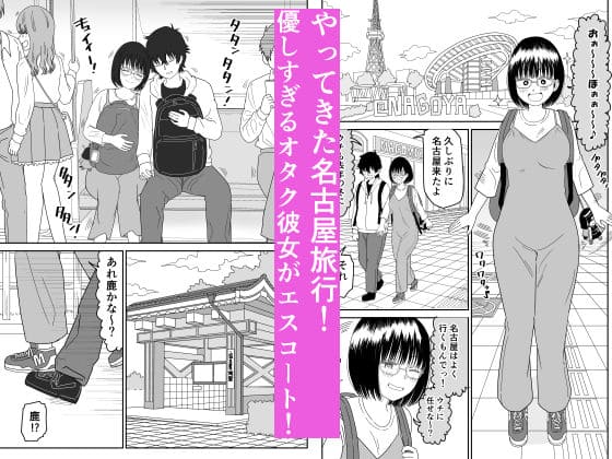 後輩オタク友達JKが可愛すぎるもんでっ！3 虹照