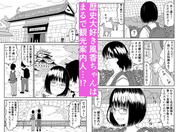 後輩オタク友達JKが可愛すぎるもんでっ！3 エロ同人漫画